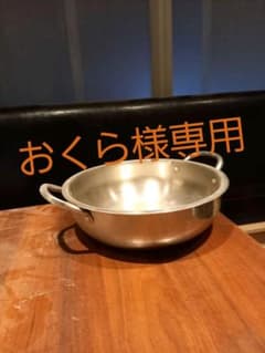 火鍋すき焼きしゃぶしゃぶ用鍋のサムネイル