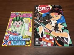 鬼滅の刃 1巻 初版第1刷発行 ジャンパラ - メルカリ
