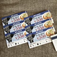 アークランズ 株主優待 3,300円分 匿名配送 かつや からやま アーク