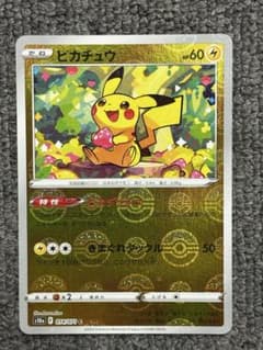 ピカチュウ ミラー モンスターボール ダークファンタズマ 014/071