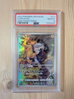 2022 ピカチュウ chr ダークファンタズマ PSA10 - メルカリ
