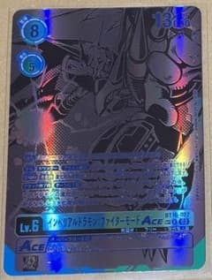 インペリアルドラモンFM ACE 希少レア BT16-027 デジモンカード - メルカリ