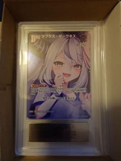 ホロカ　ラプラス・ダークネス　プロモ　ARS10+ ホロカ ラプラス・ダークネス プロモ ARS10+ - メルカリ