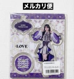 イコラブ 野口衣織 アクリルスタンド アクスタ - メルカリ
