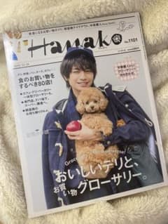 雑誌『Hanako』2015/12 BTS掲載のサムネイル