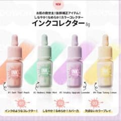 ペリペラ コントロール カラーのサムネイル