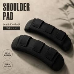 ショルダーパッド 2点セット 肩当て クッション ブラック 負担軽減のサムネイル