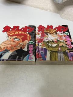 カメレオン 1〜46巻　初版㊴冊有り 初版 カメレオン 46巻 47巻 2冊セット 加瀬あつし - メルカリ