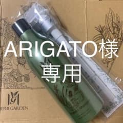 ハーブガーデン　シャンプー&ポンプのサムネイル