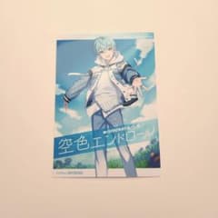 すとぷり ころんくん アニメイトフェア 空色エンドロール 通常盤