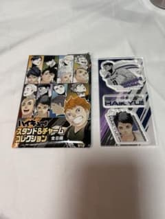 ハイキュー!! スタンド＆チャームコレクション 牛島若利のサムネイル