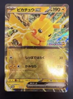 ポケモンカード ピカチュウexプロモポケモンスタンプラリー2025のサムネイル