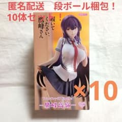 履いてください、鷹峰さん　トリオトライト　鷹峰高嶺　10体セット！