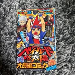 ベイブレード デュエルマスターズのサムネイル