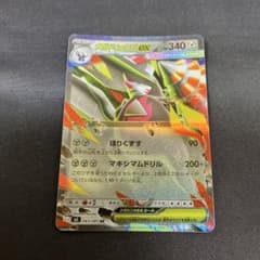 ポケモンカード メガドリュウズex RR 063/081 - メルカリ