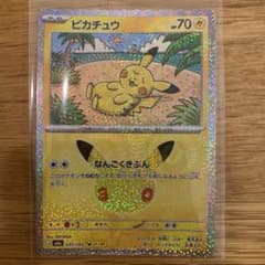 ピカチュウ MEGA 拡張パック 30th CELEBRATION キラ 03…のサムネイル