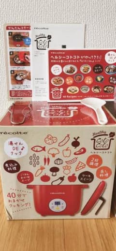 新品未使用 レコルト ヘルシーコトコトのサムネイル