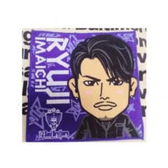 今市隆二ハンドタオルのサムネイル