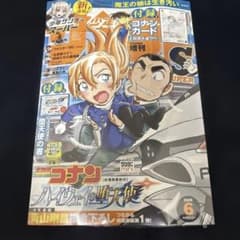 少年サンデーS 2026年6月号 名探偵コナン付録付 - メルカリ
