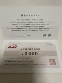TKP 株主優待券のサムネイル