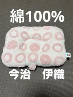 【匿名配送】伊織　今治タオル　授乳枕　アームピロー　ピンク
