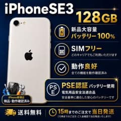 iPhone SE3 128GB ブラック SIMフリー 初期化済み 動作確認済 Apple iPhone SE3 128GB 本体 SIMフリー - メルカリ
