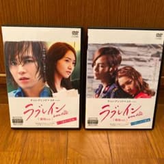 DVD】ラブレイン 劇場ver. 2枚セット レンタル落ち チャン・グンソクのサムネイル