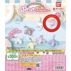 シュガーバニーズ ふわふわめじるしアクセサリー ガチャガチャ　ももうさのサムネイル