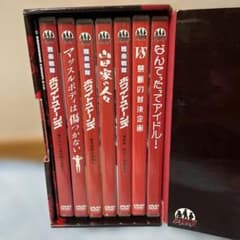 ドラバラ鈴井の巣DVDコンプリートBOX 全7巻セット 鈴井貴之 大泉洋