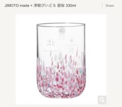 津軽びいどろのサムネイル