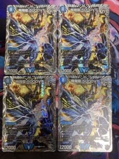 らくらくメルカリ便 飛翔龍 5000VT 銀トレジャー 4枚 - メルカリ