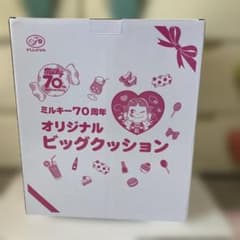 不二家 ミルキー70周年 オリジナルビッグクッション 不二家 ミルキー70周年 オリジナルビッグクッション - メルカリ