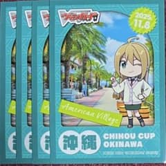 ヴァンガード　ちほうかっぷ　大倉メグミ　スリーブ 未使用 ヴァンガード 大倉メグミ スリーブ 4枚 ちほうかっぷ沖縄