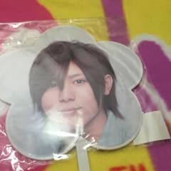 山田涼介 ミニうちわのサムネイル