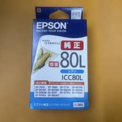 EPSON IC80L シアン 80L インクカートリッジのサムネイル