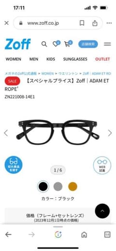 Zoff ADAM ET ROPE' 完売品　伊達メガネ　サングラス　美品のサムネイル