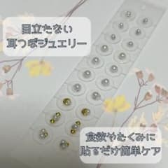 ＊耳つぼジュエリー 食欲ケア　むくみケア 簡単貼るだけ　セルフケア 透明タイプ＊のサムネイル