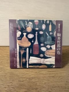 駒井哲郎の色 1992年美術出版カレンダーのサムネイル