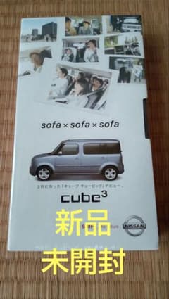 日産　cube　キューブ　VHS　非売品のサムネイル