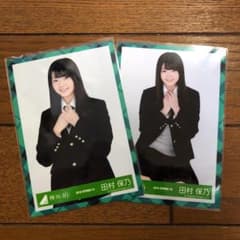 田村保乃 生写真のサムネイル