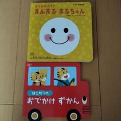 【m様】こどもちゃれんじ＊絵本のサムネイル