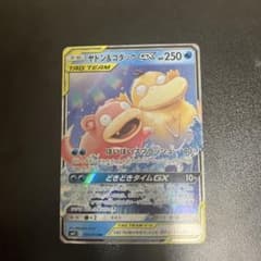 ヤドン&コダックGX RR サン&ムーン 拡張パック ミラクルツイン キラ 0