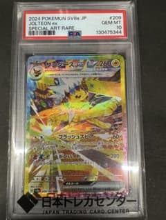 【PSA10】サンダースex SAR ポケカ VSTAR 日本トレカセンター PSA10】サンダースex SAR ポケカ VSTAR 日本トレカセンター - メルカリ