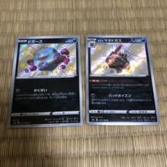 ポケモンカード　ガラルマタドガス　ドガースのサムネイル