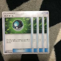 ポケモンカード ネットボール 4枚のサムネイル