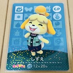 どうぶつの森 amiiboカード キャラぱふぇ しずえ - メルカリ