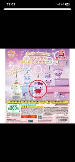 Sanrio characters クリスタルめじるしアクセサリー ハローキティのサムネイル