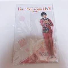 Four Seasons LIVE 2024 アクリルスタンド　碓氷真澄