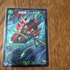 ジュダイナのサムネイル