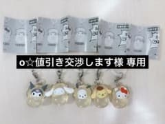 o☆値引き交渉します様専用のサムネイル